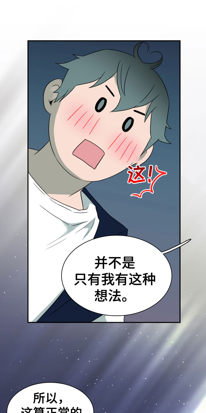 第299话26