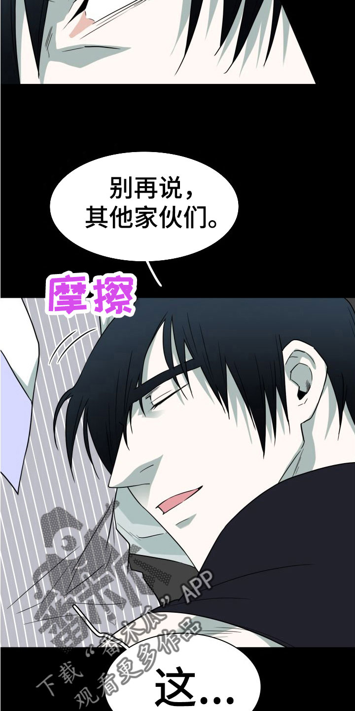 第297话13