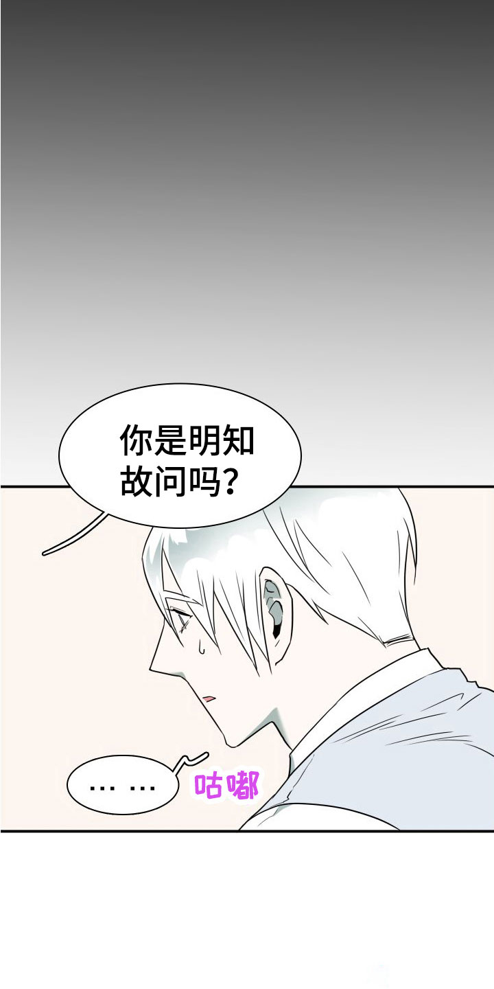 第297话17