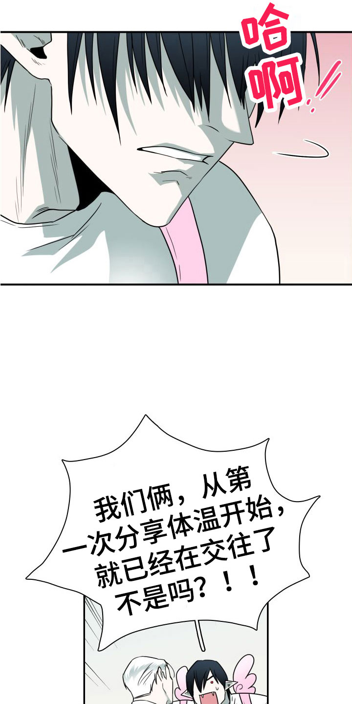 第297话18