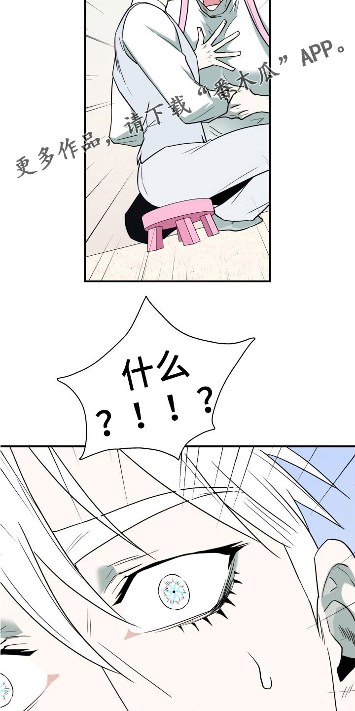 第297话19