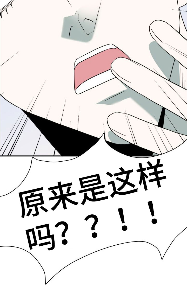 第297话20