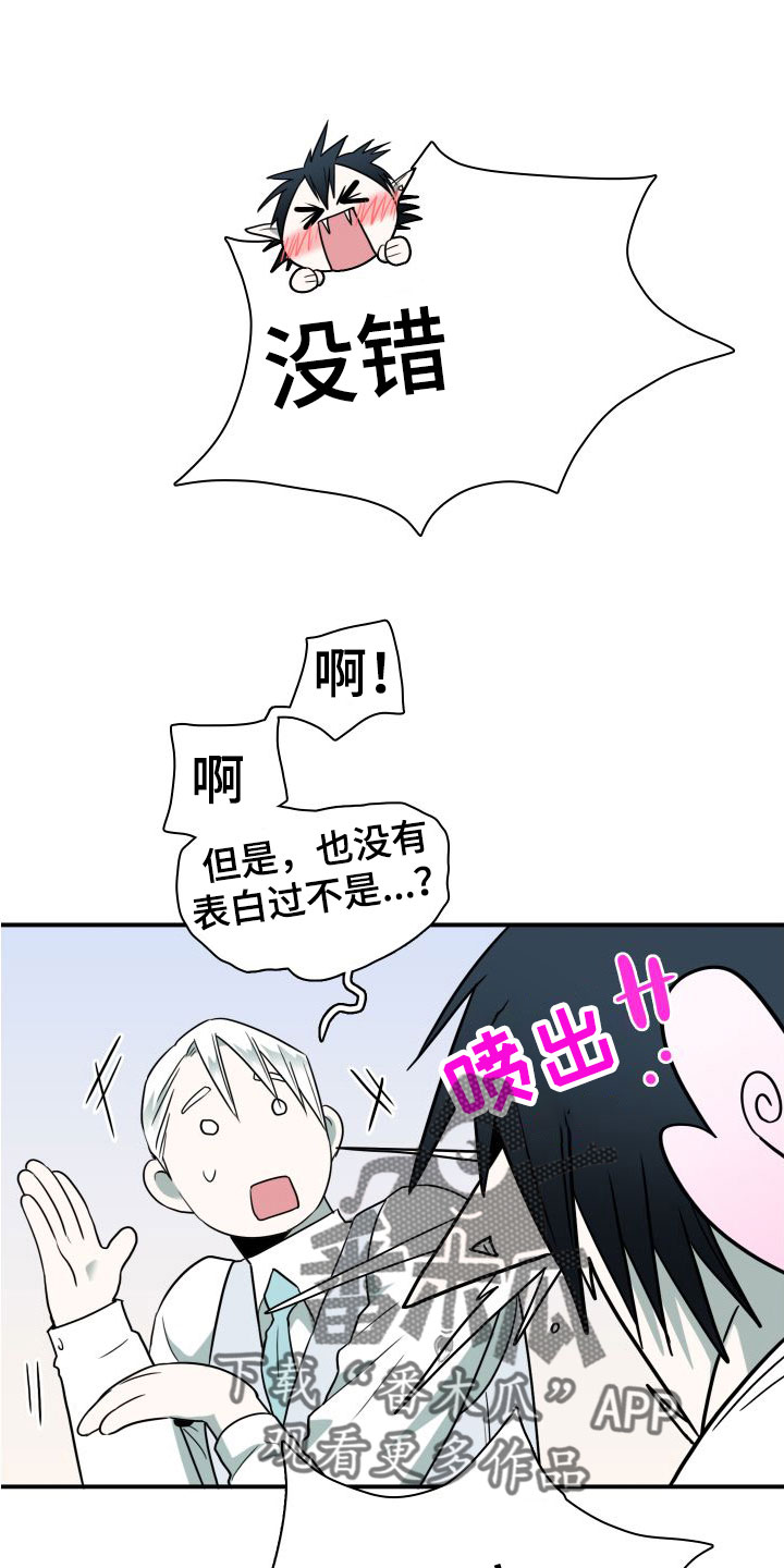 第297话21