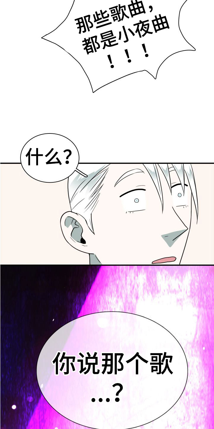第297话22