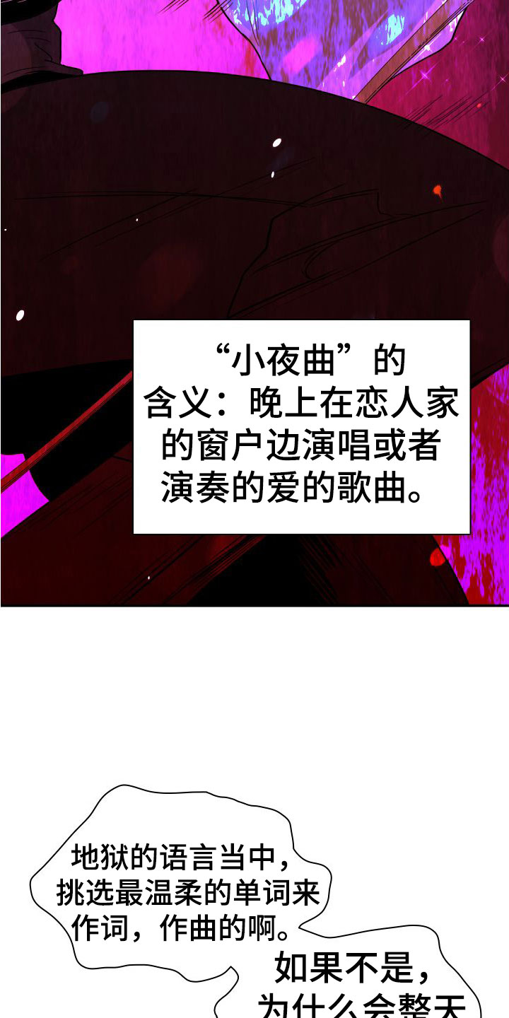 第297话24
