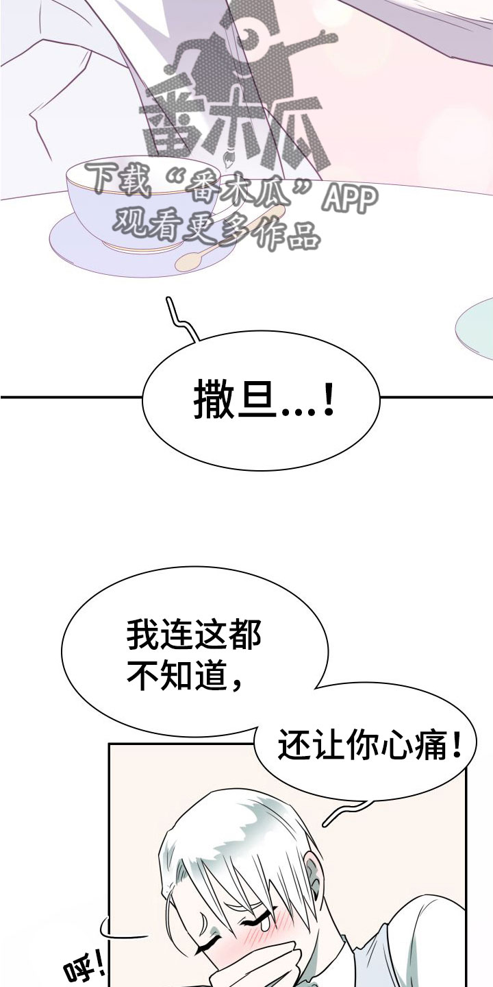 第297话27
