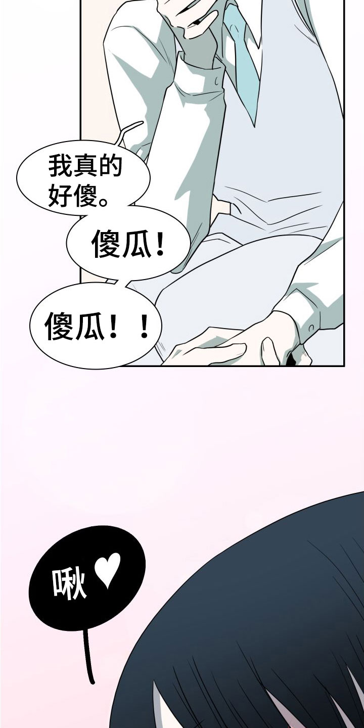 第297话28