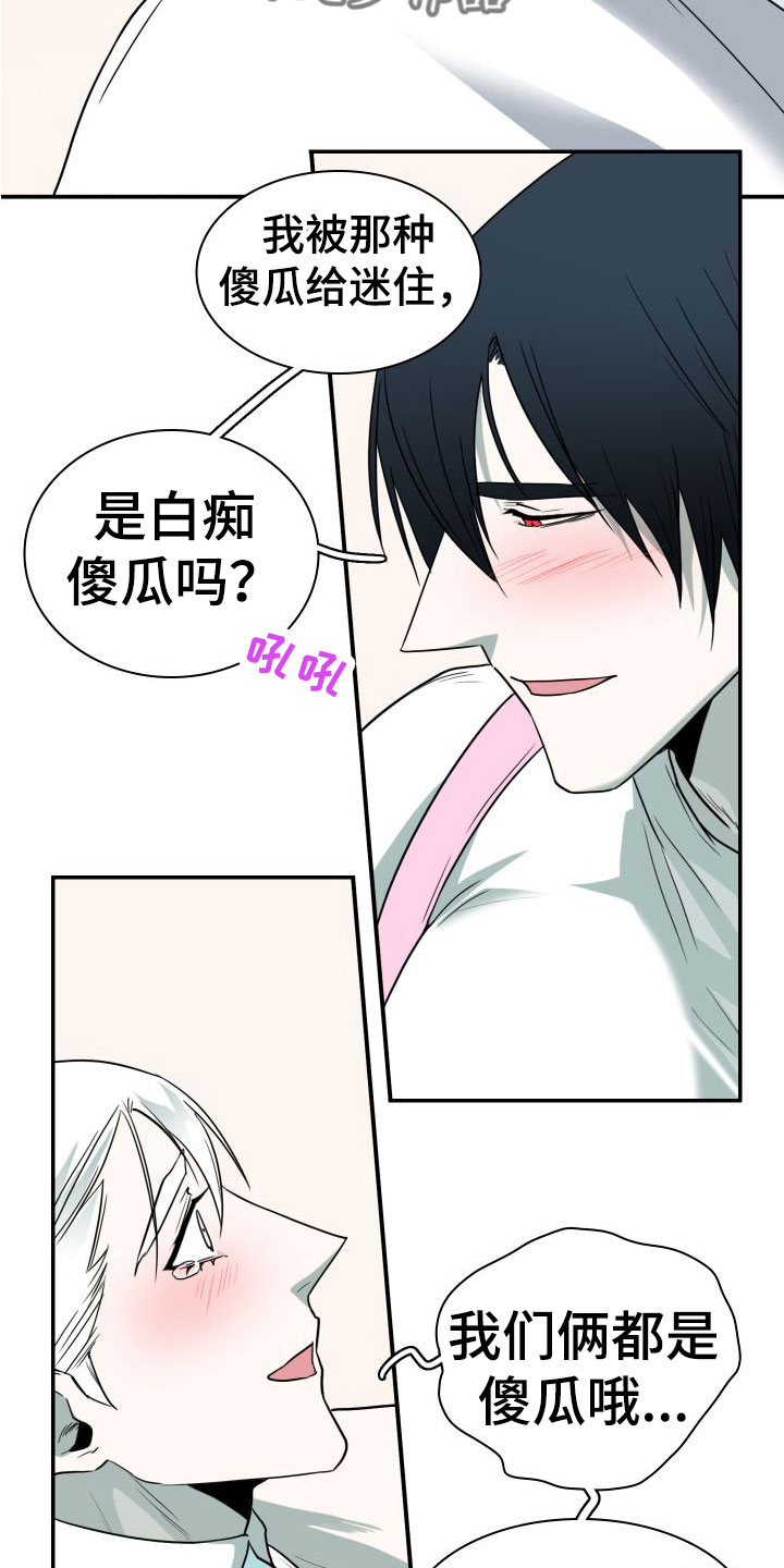 第297话30