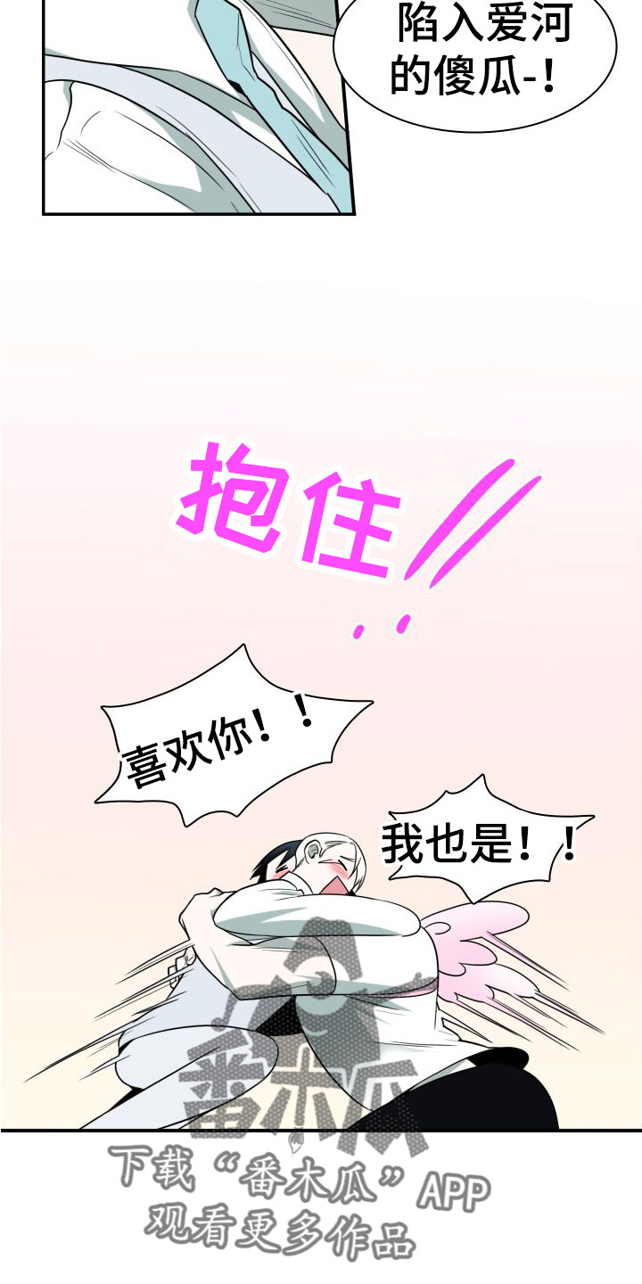 第297话31