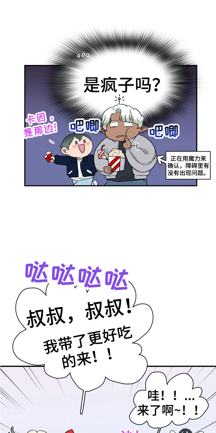 第297话32