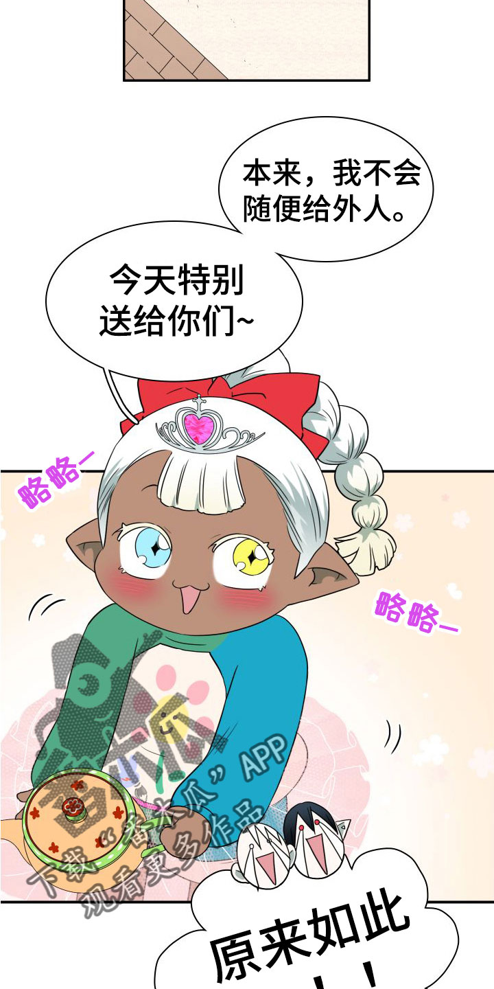 第297话34