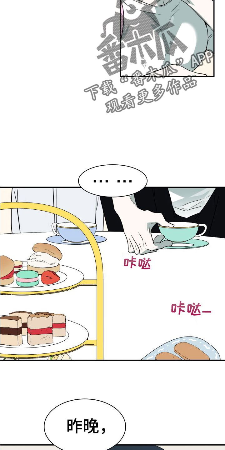 第296话17