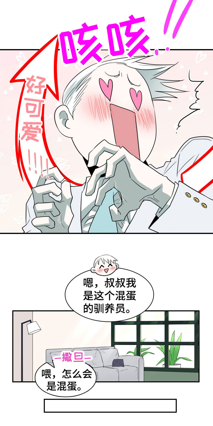 第294话16