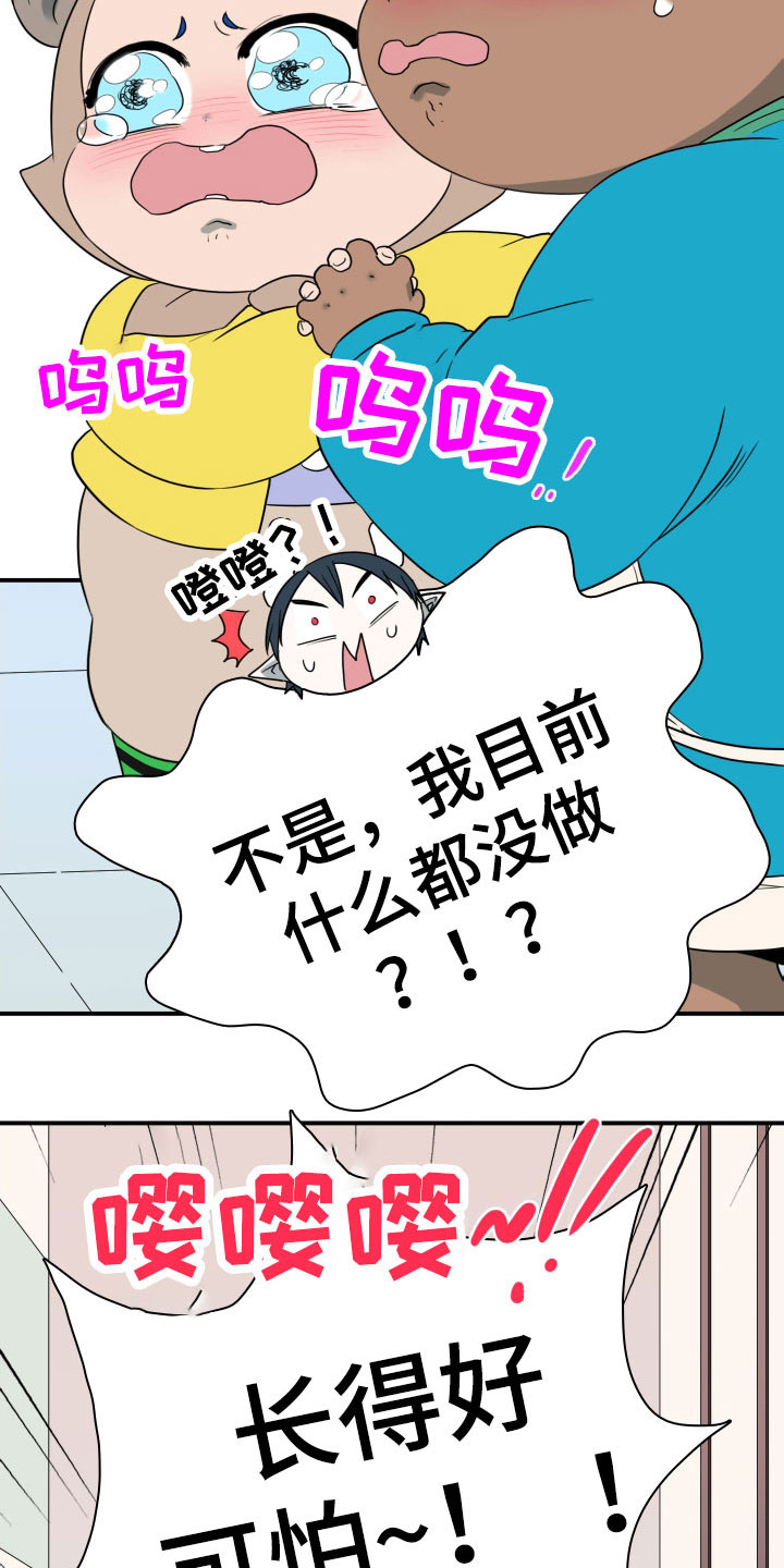 第293话14