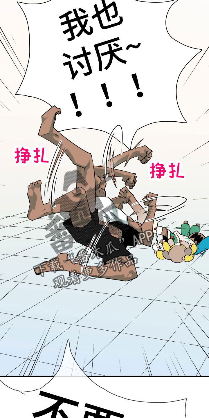 第293话18