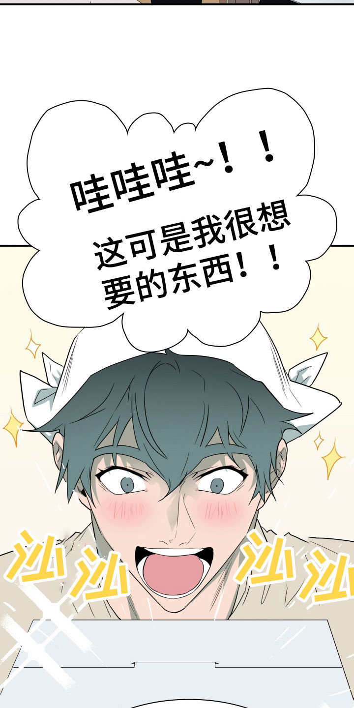 第293话9