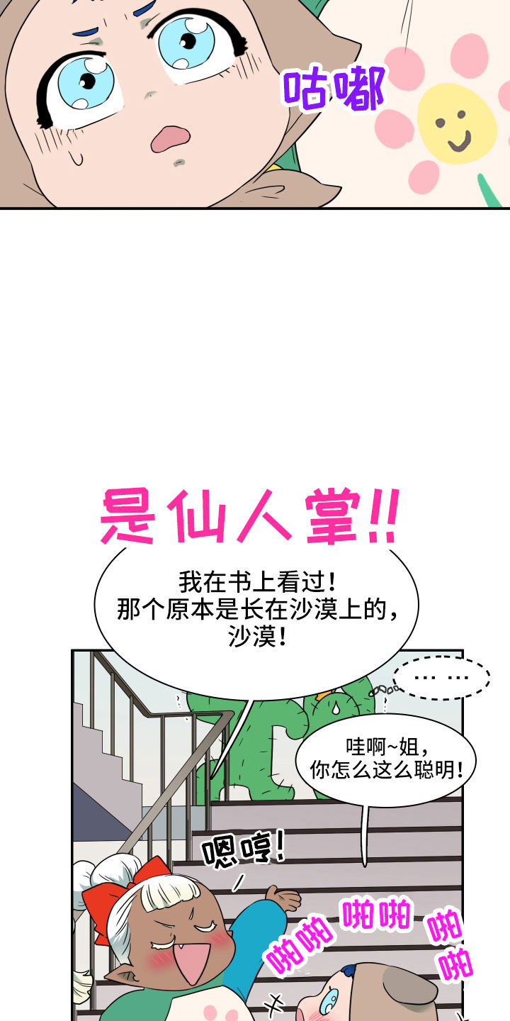 第292话2