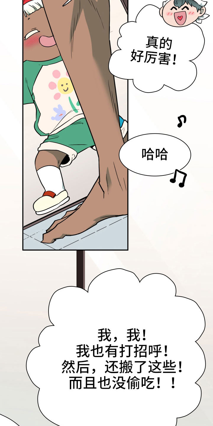 第292话23