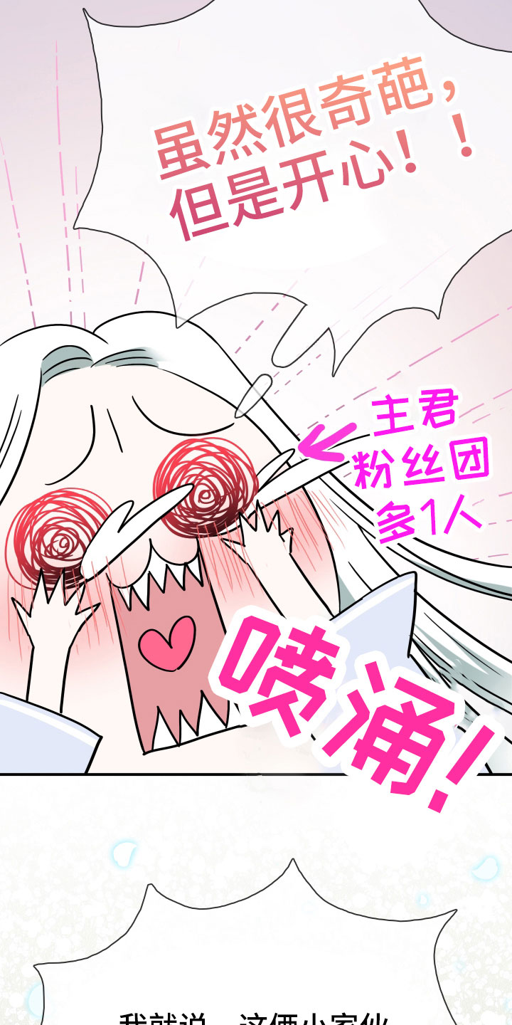 第291话3