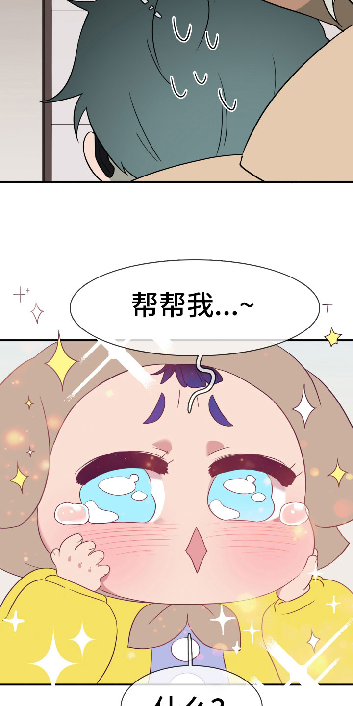 第290话7