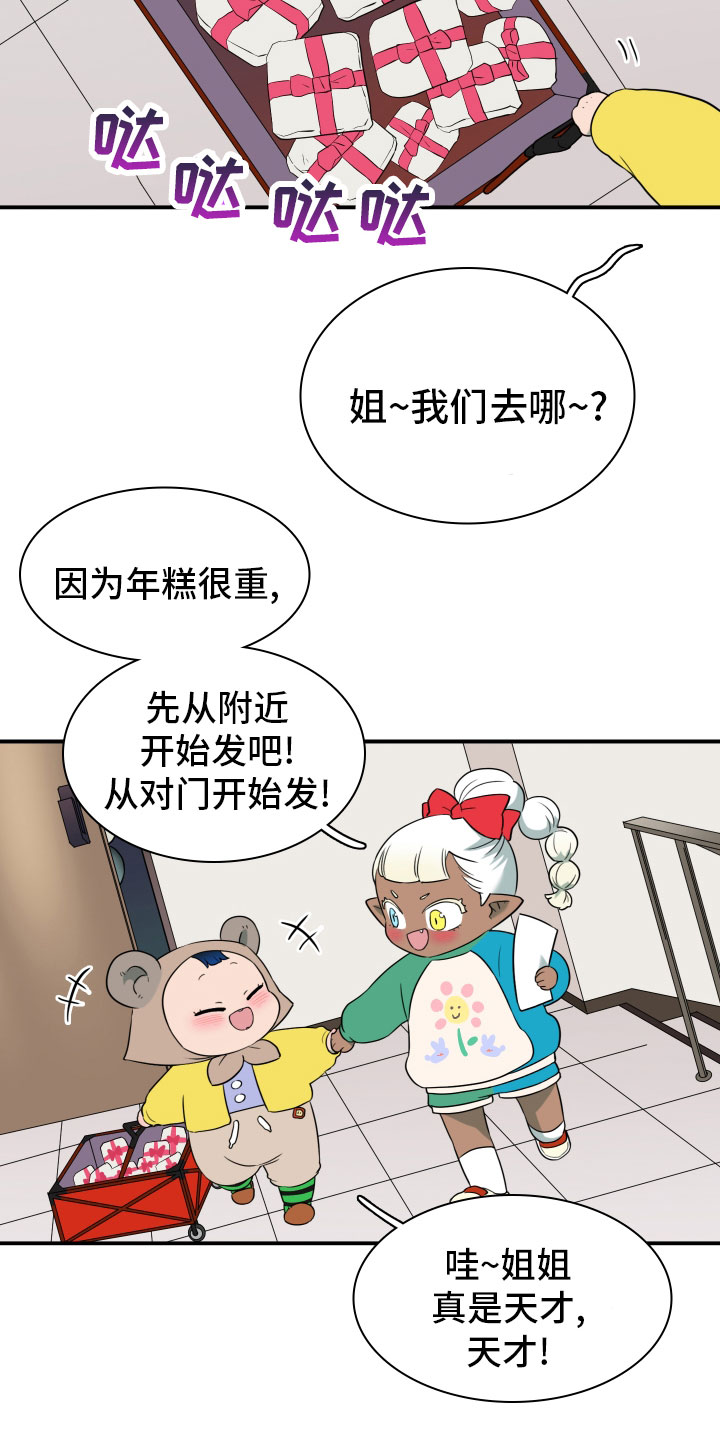 第289话23