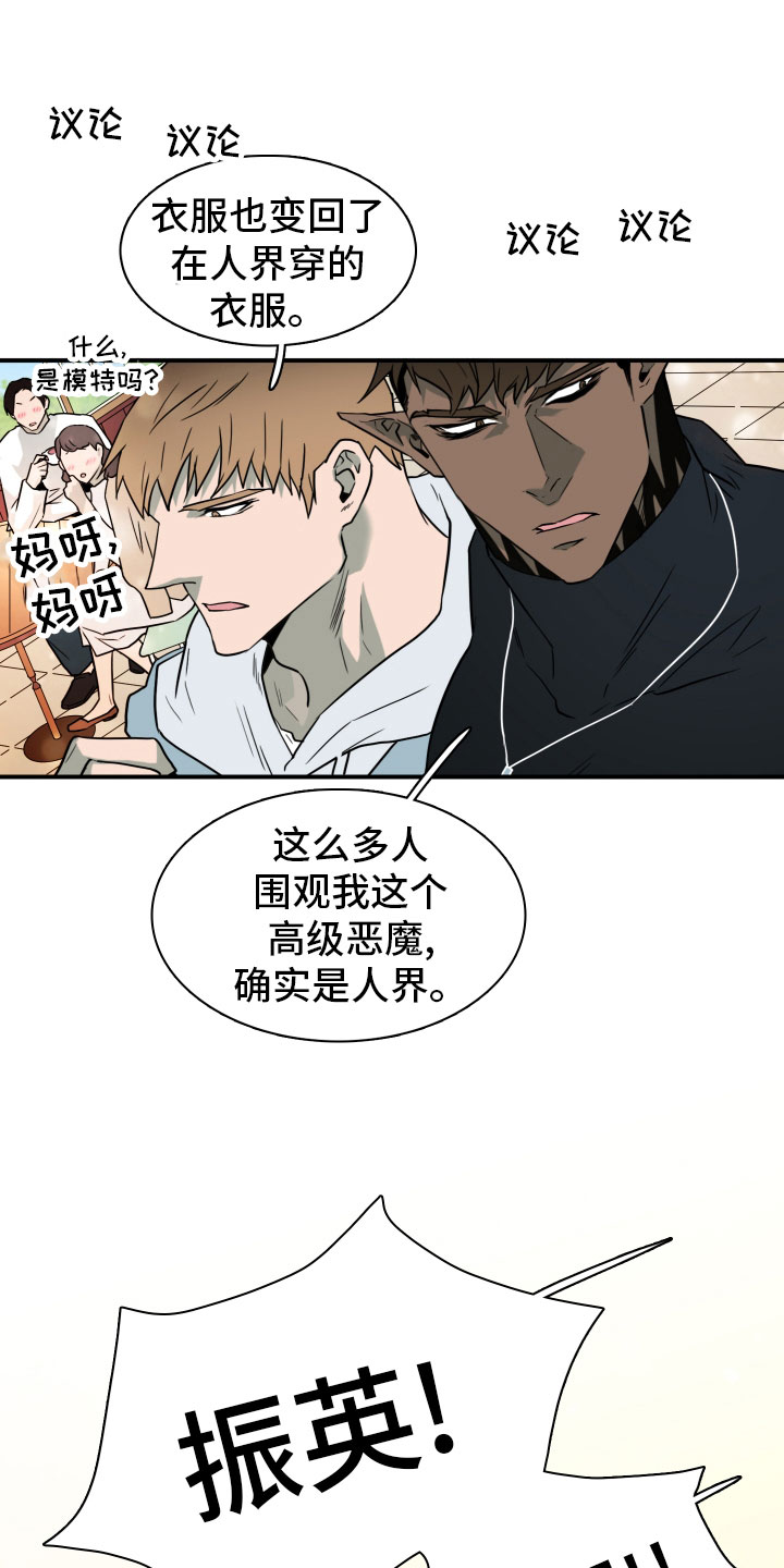 第288话15