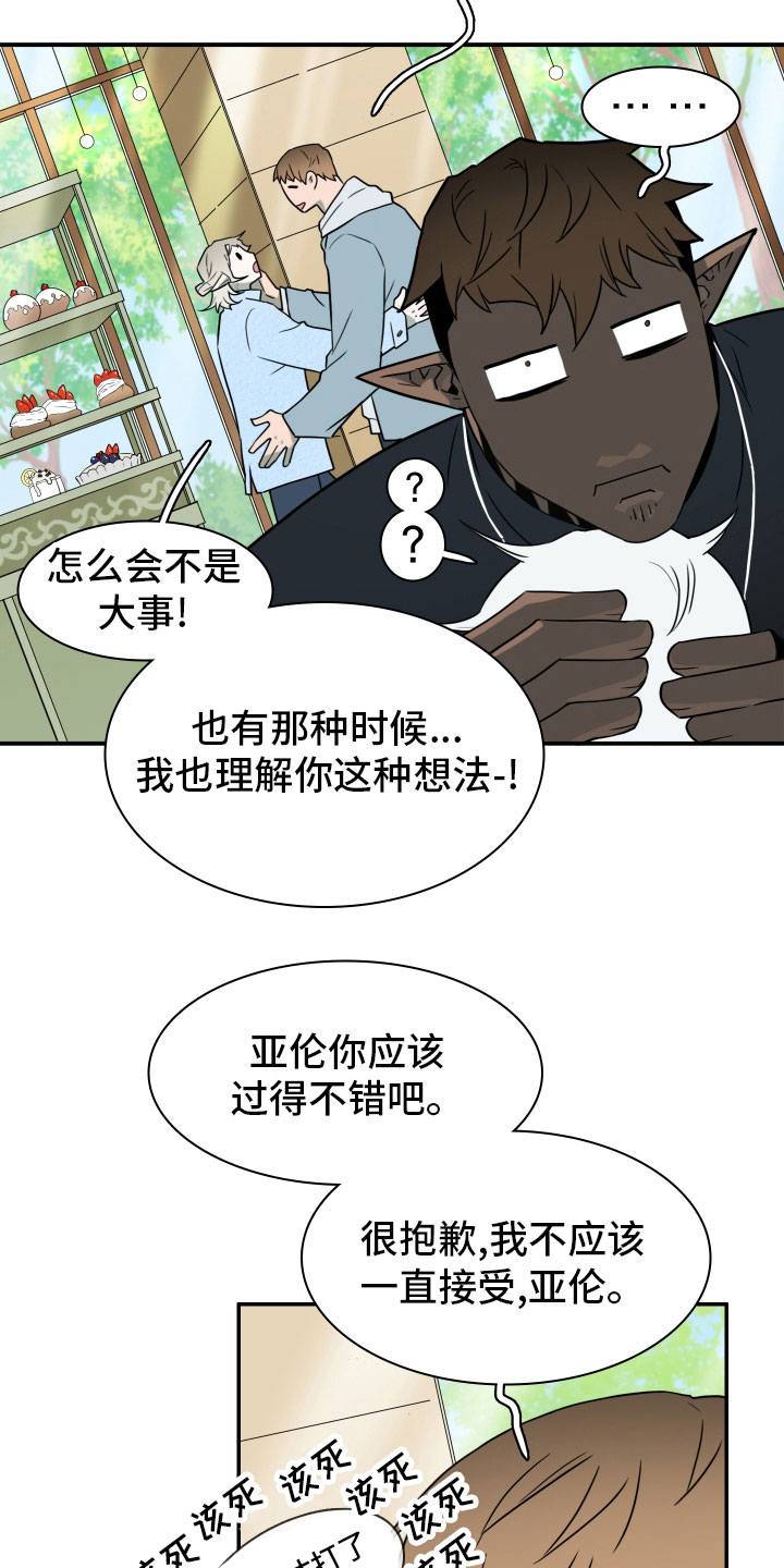 第288话21