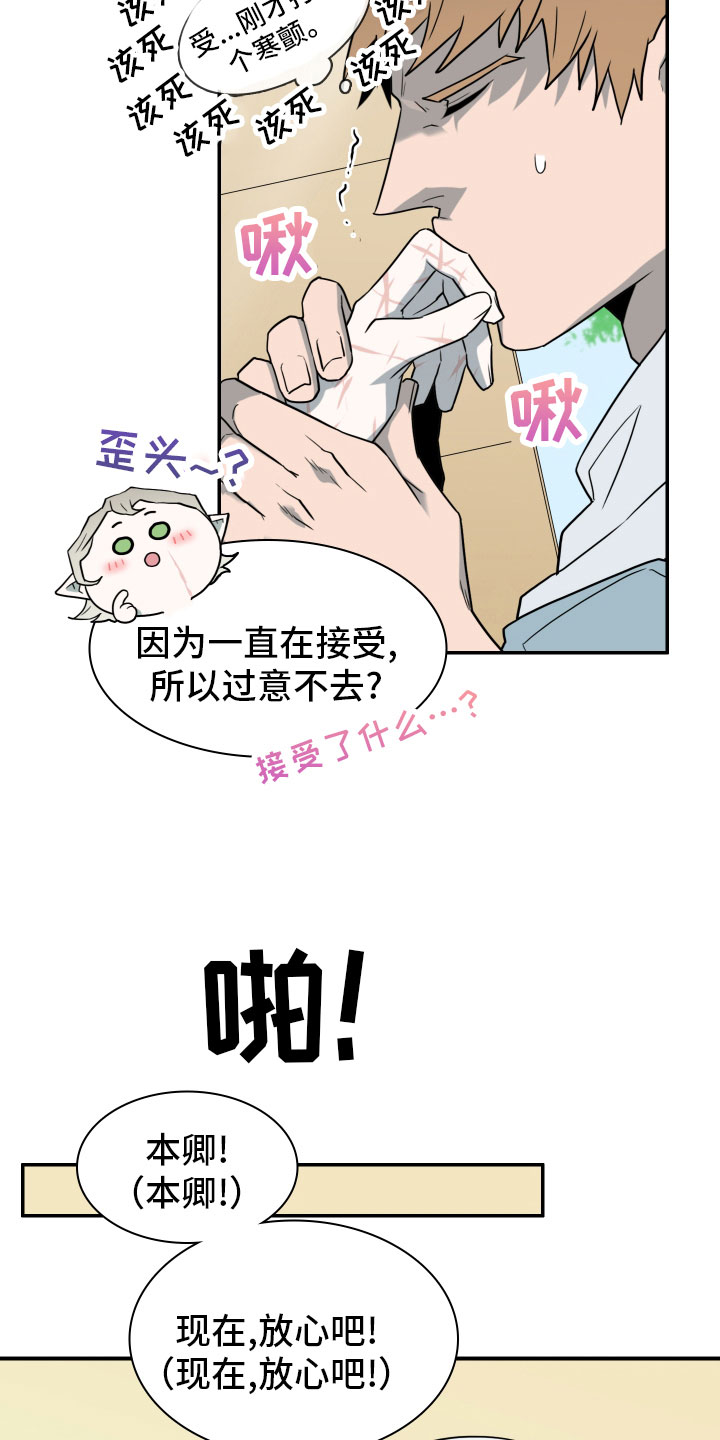 第288话22