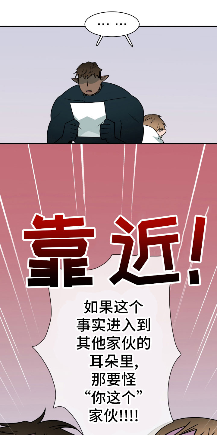 第288话6