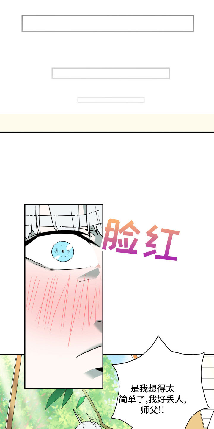 第287话20