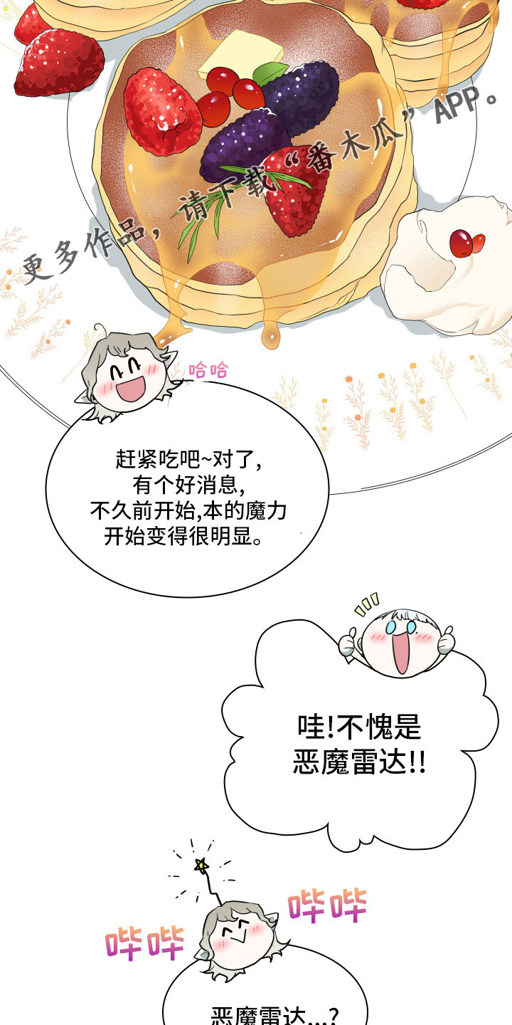 第287话22