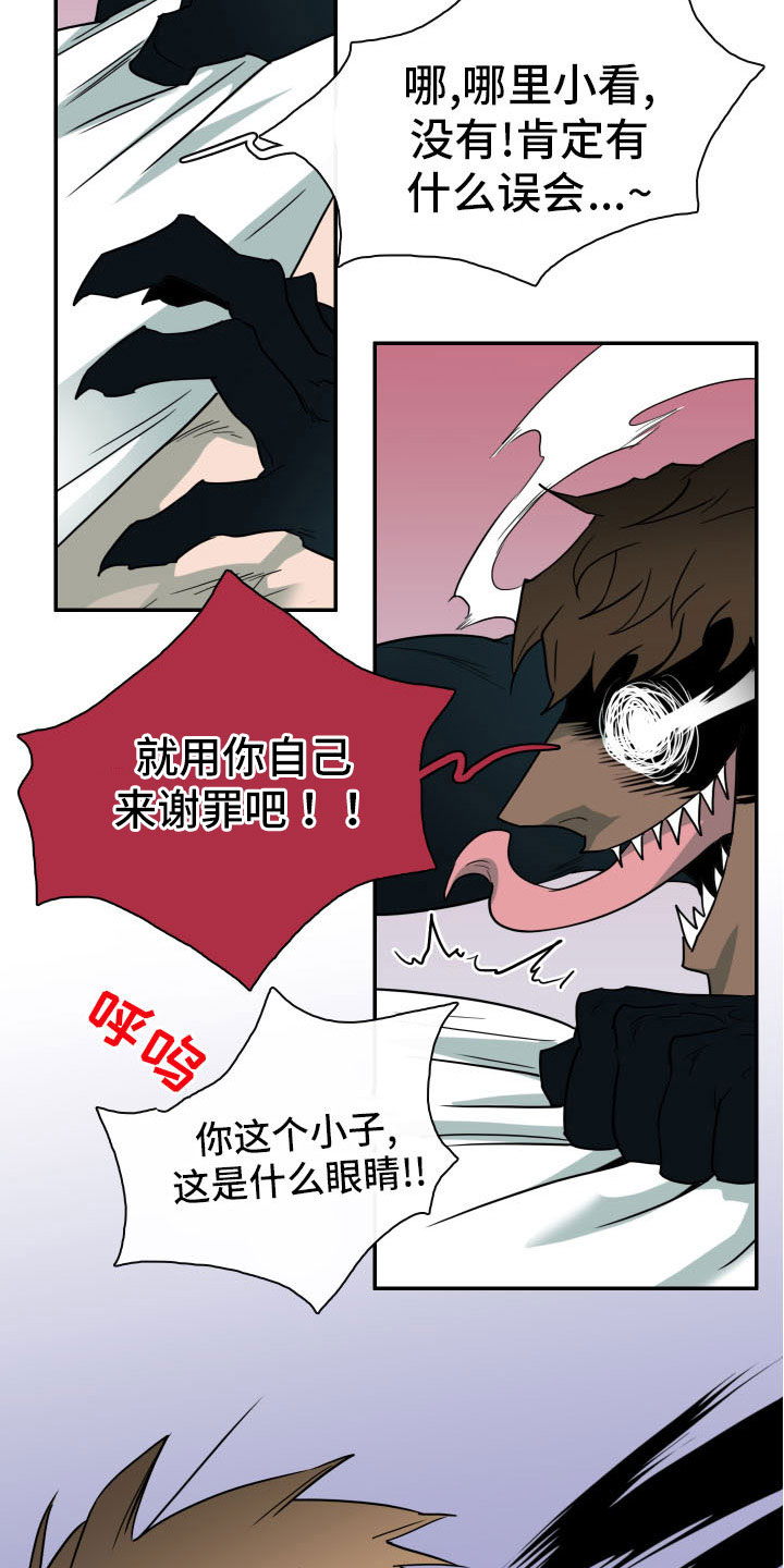 第287话6