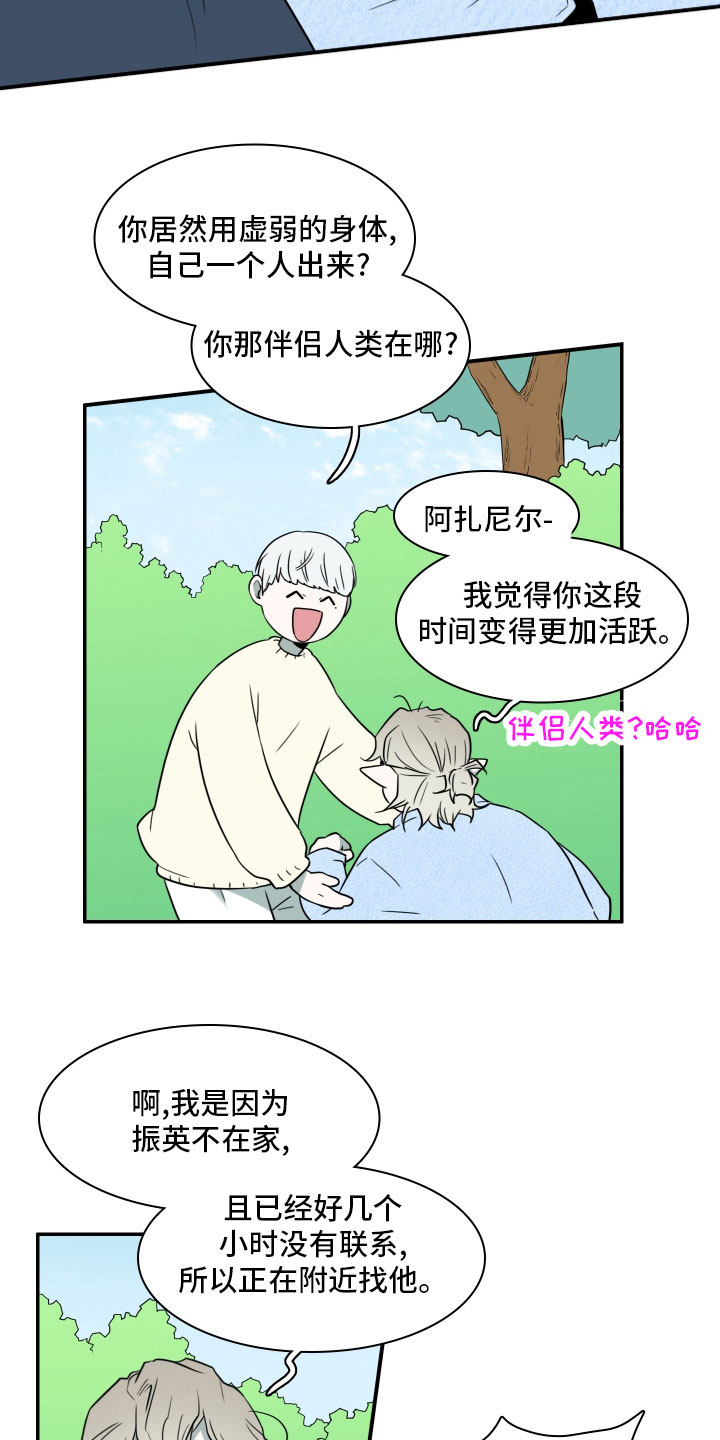 第285话6