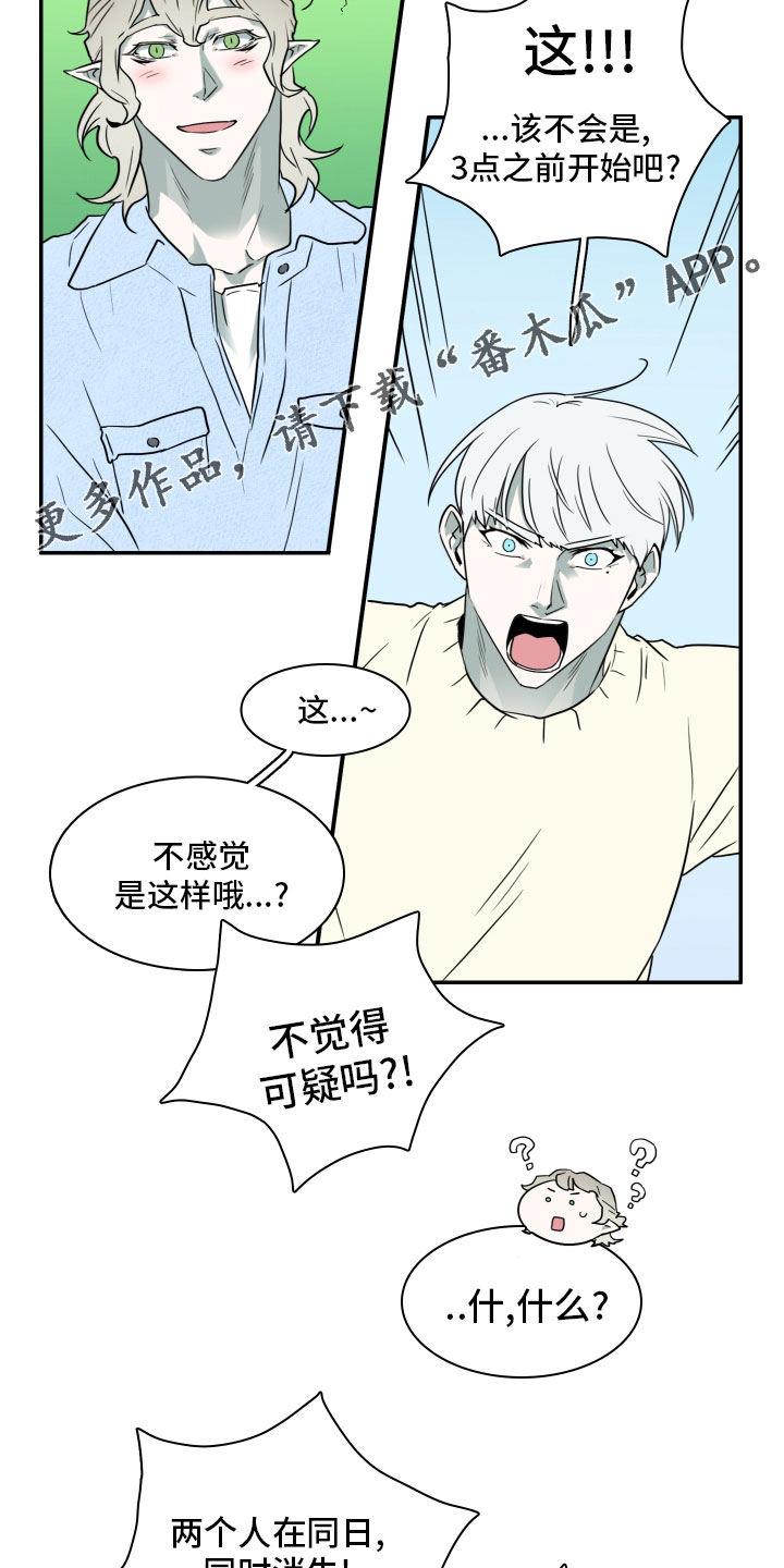 第285话7