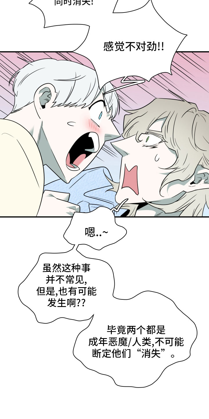 第285话8