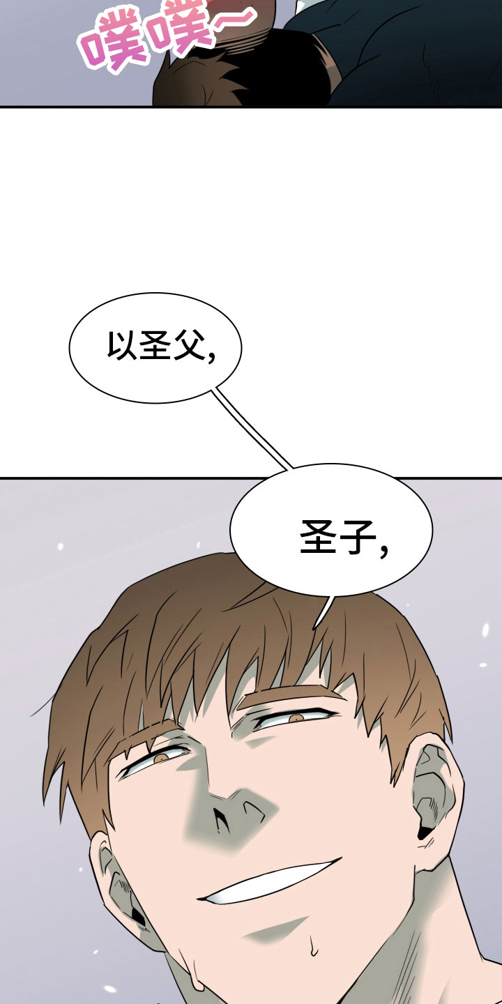 第284话28