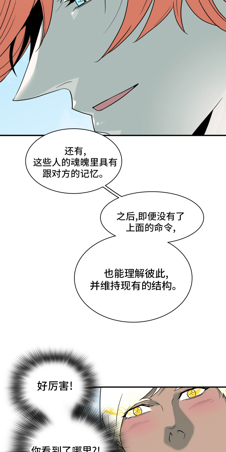 第282话8