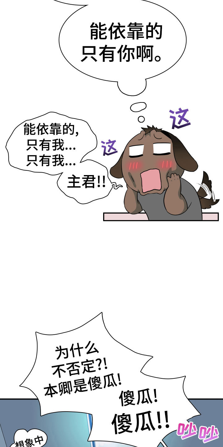 第281话24