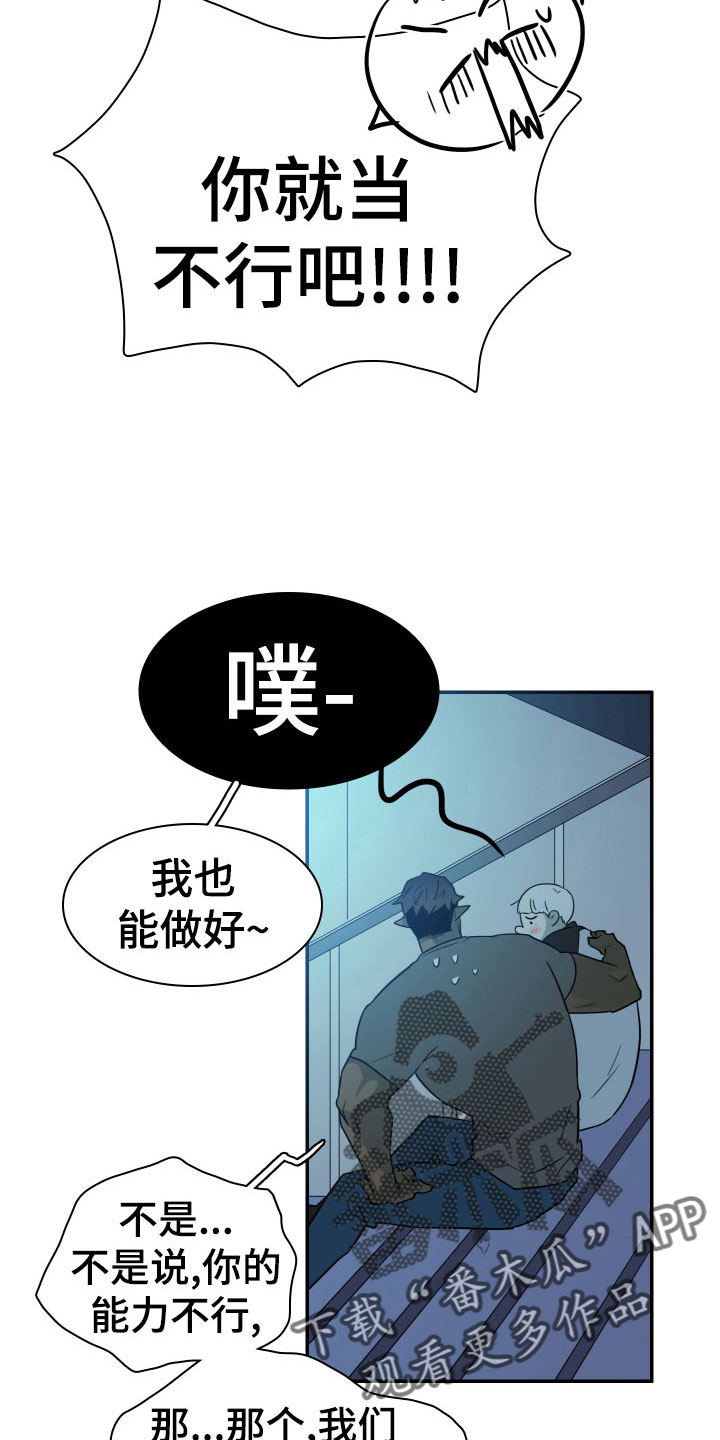 第281话8