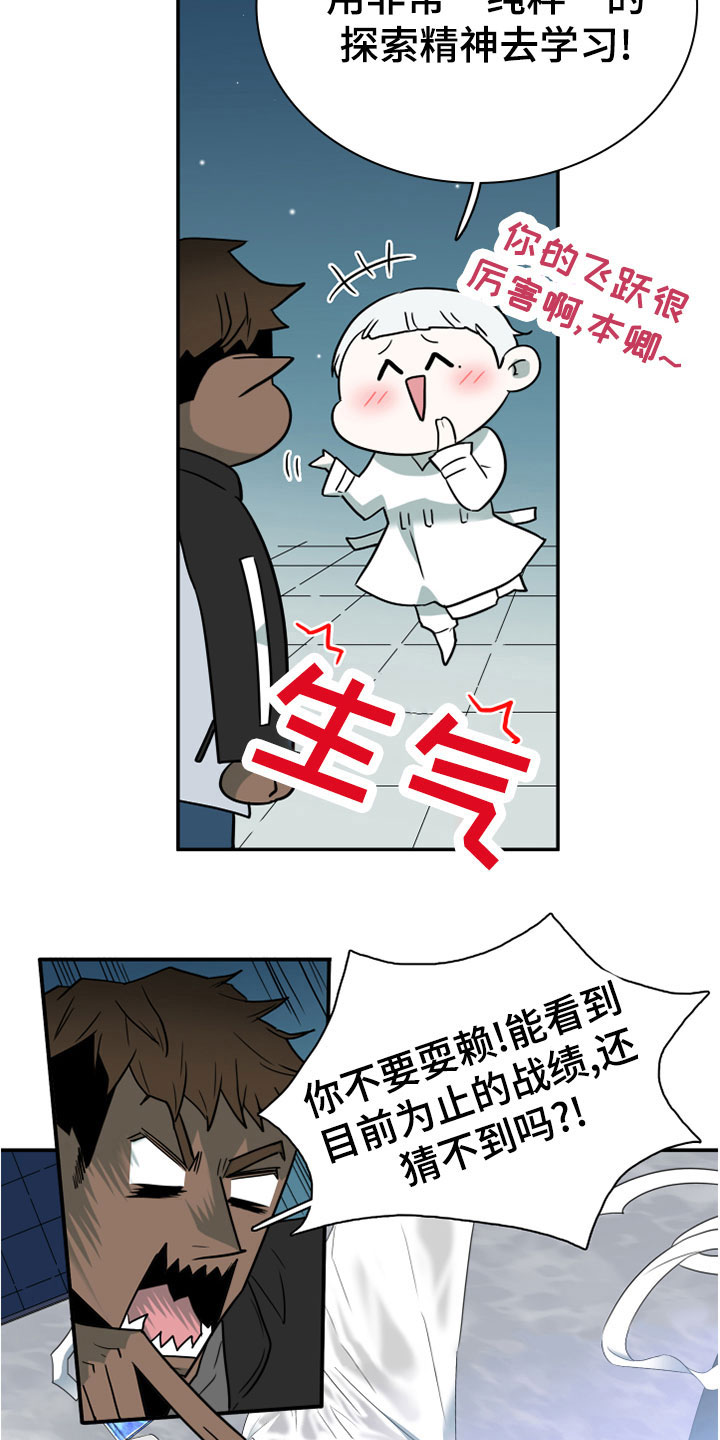第278话6