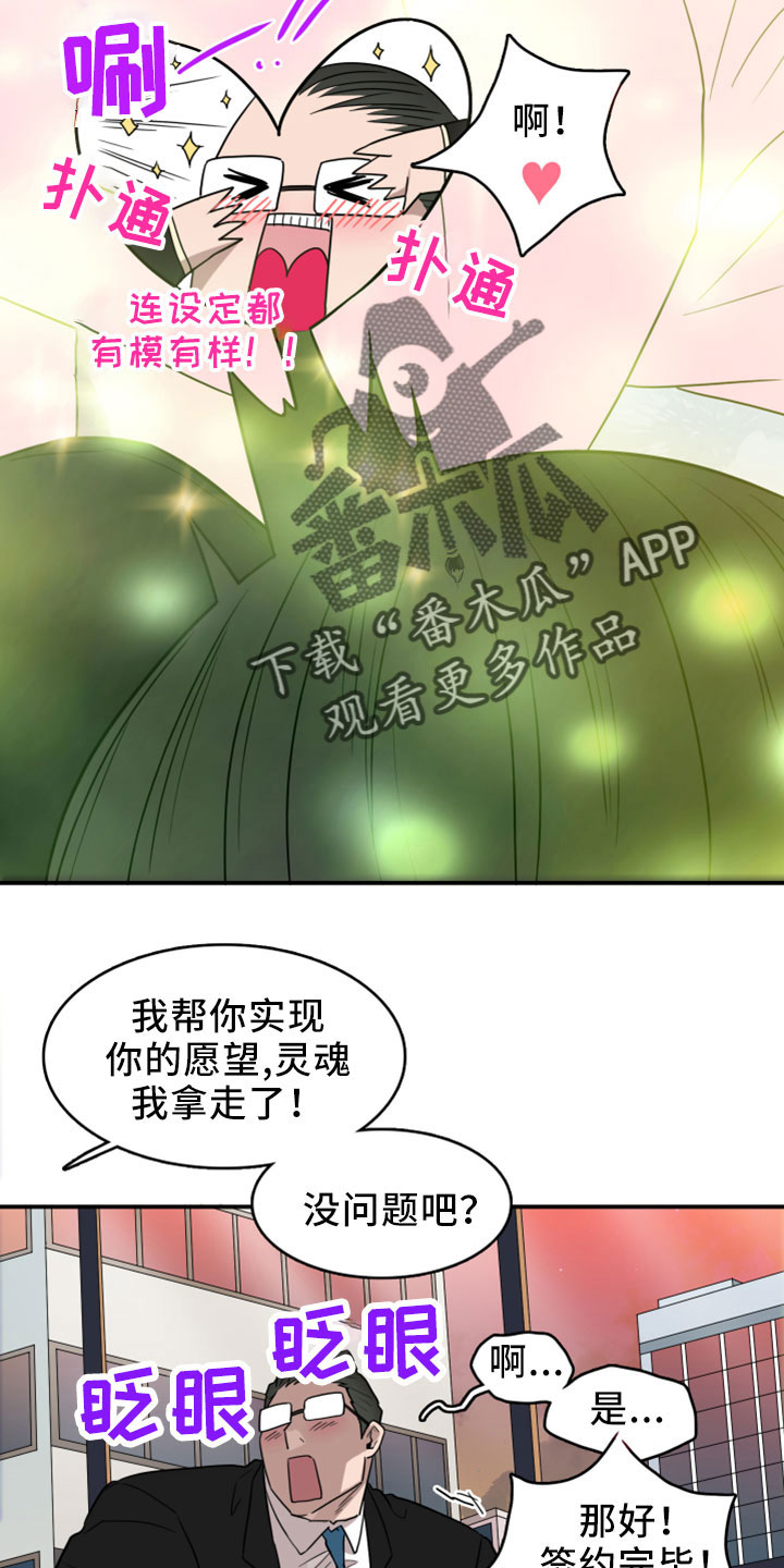 第277话4