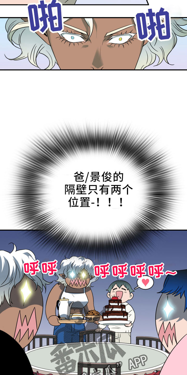 第276话8