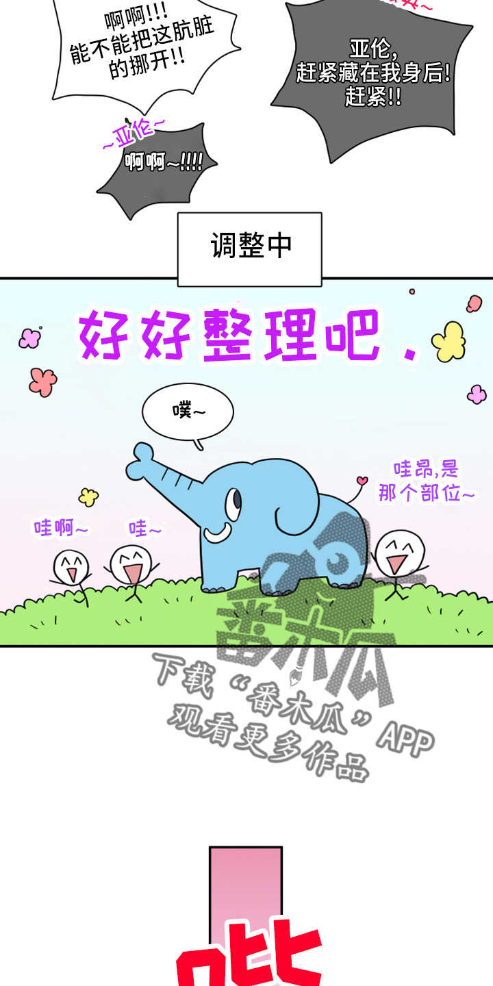 第273话3