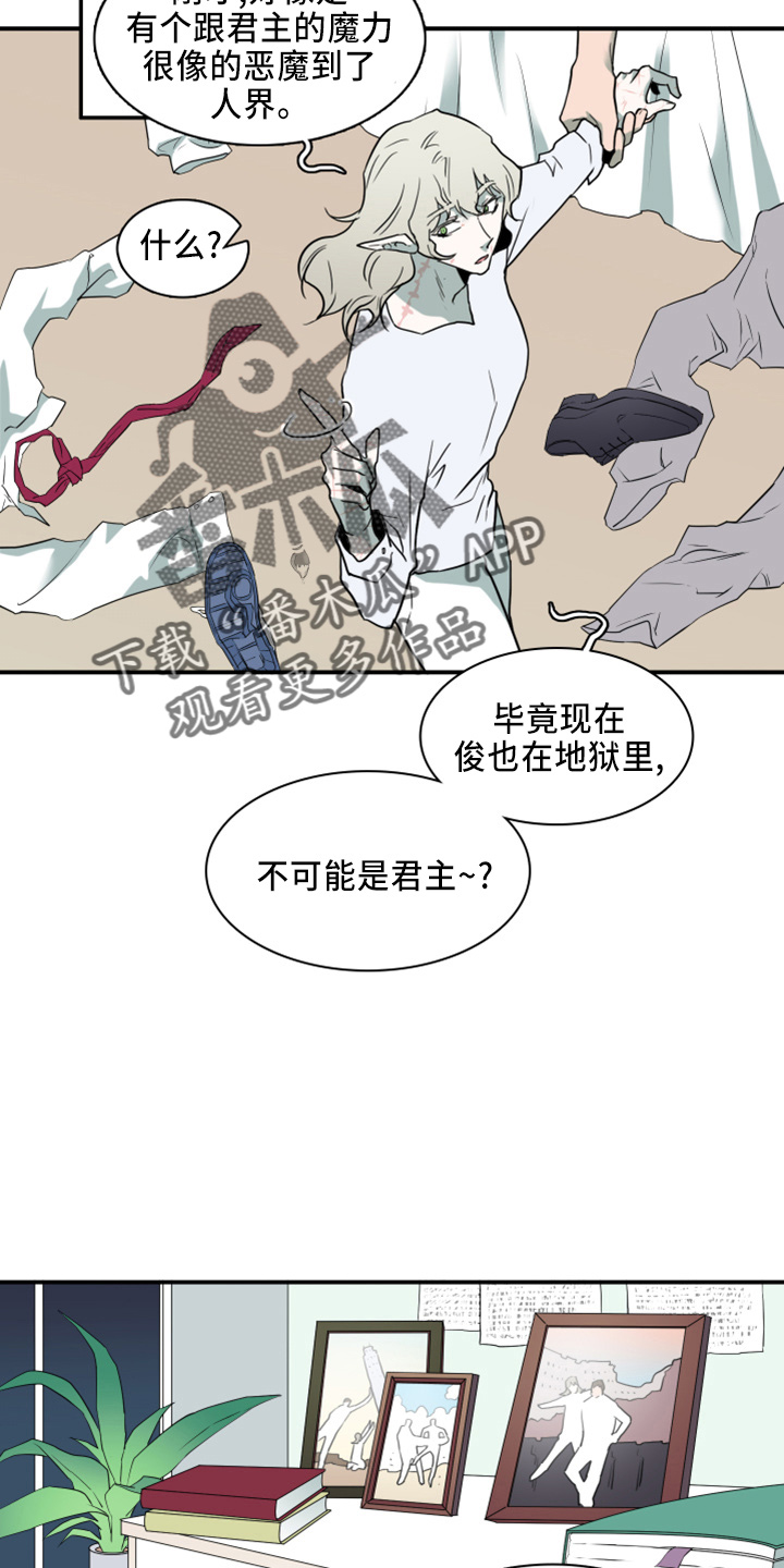第269话19