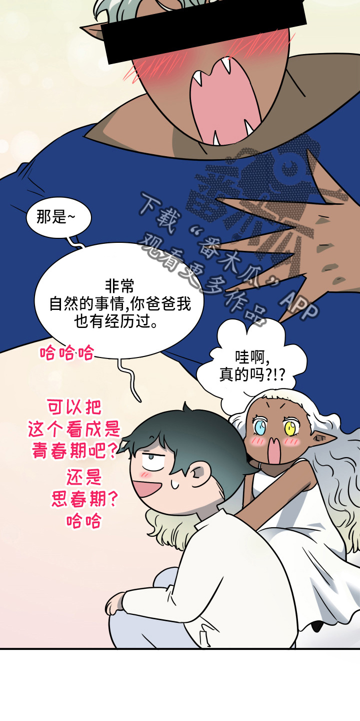 第268话10