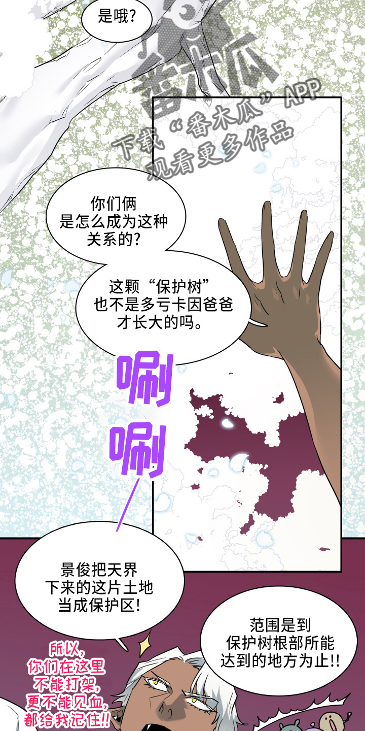 第268话13