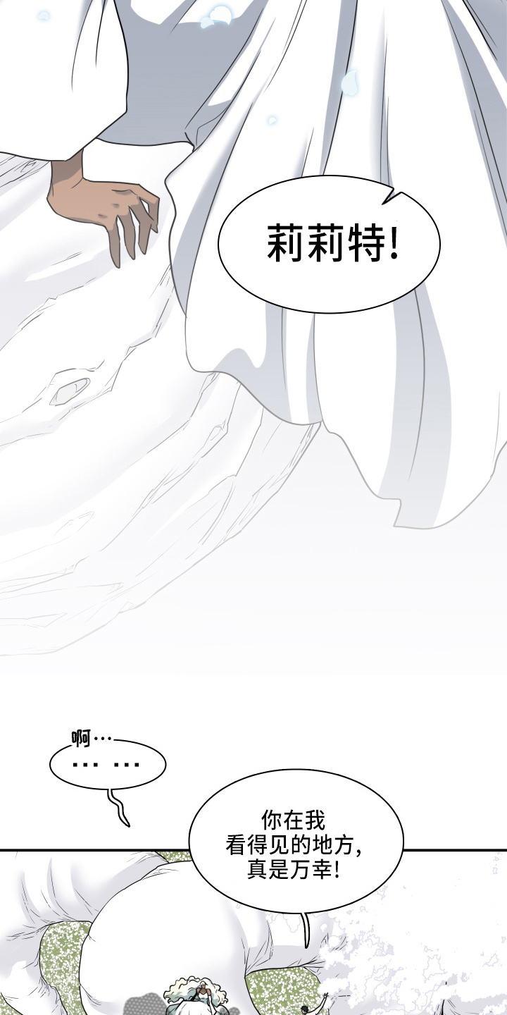 第268话4