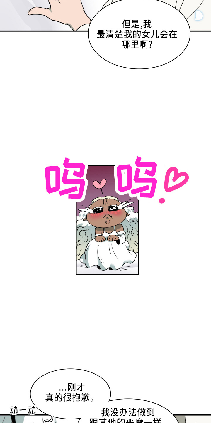 第268话6
