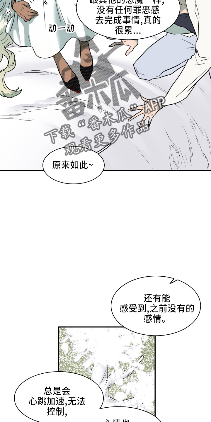 第268话7