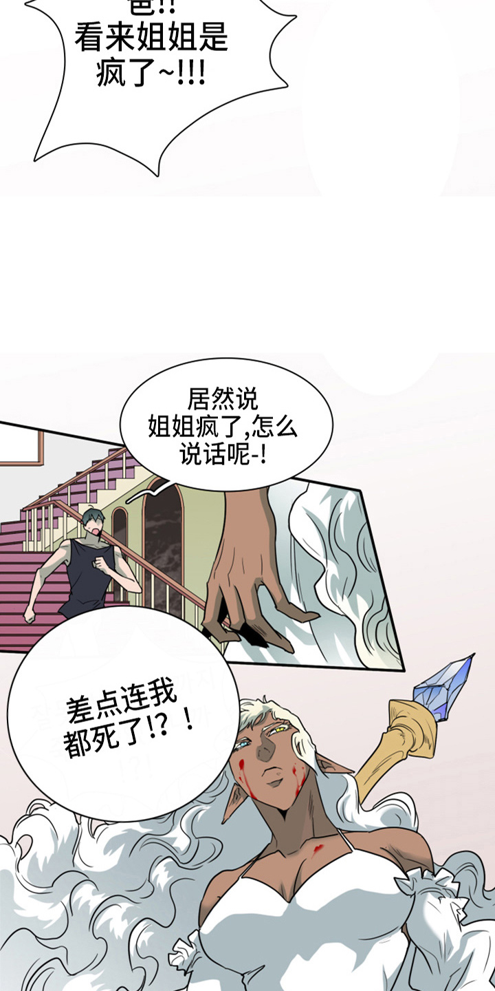 第267话10